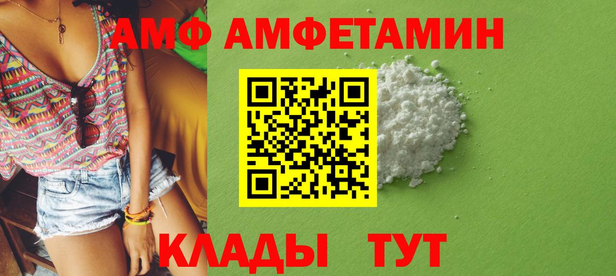 Амфетамин Premium  АМФЕТАМИН  Саянск  Вход с VPN 