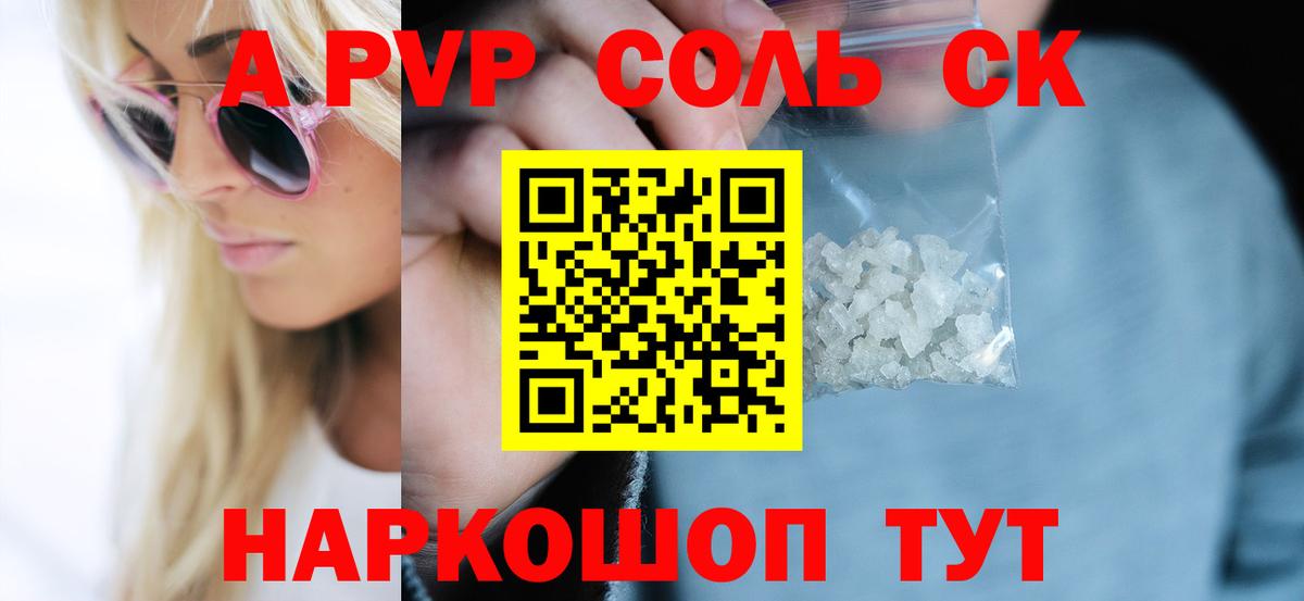 A-PVP  A PVP СК КРИС  Вход с VPN  Саянск  Альфа ПВП VHQ 