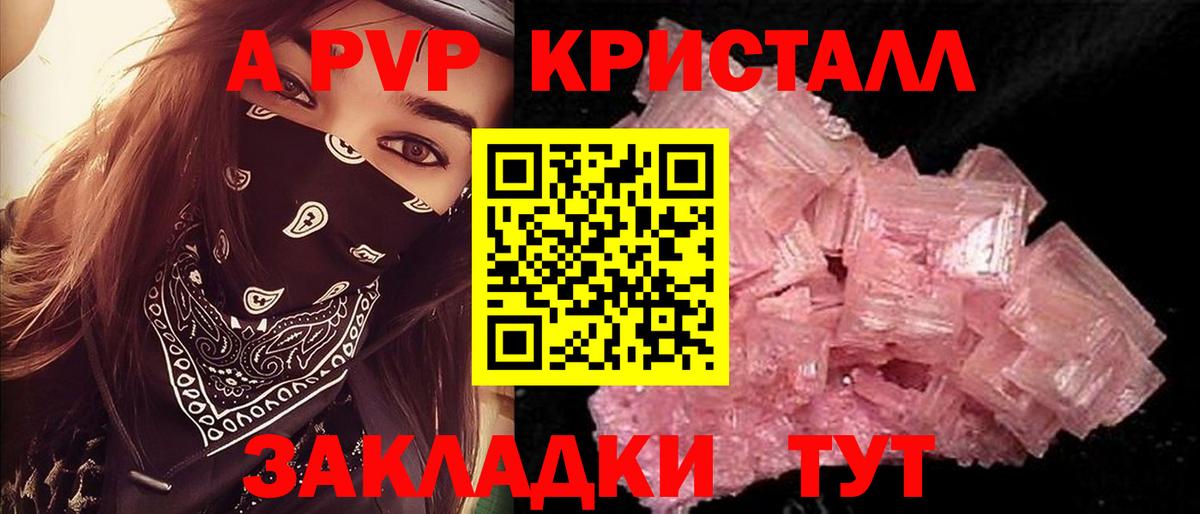 Alpha-PVP мука Саянск