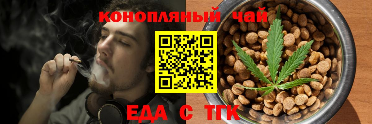 Саянск  Canna-Cookies марихуана  Вход с VPN 