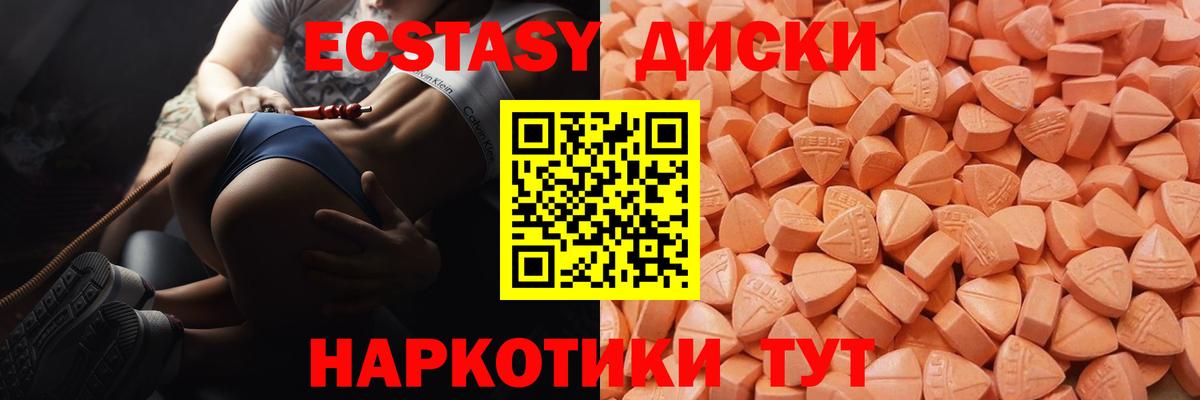 Ecstasy VHQ  Ecstasy VHQ  Вход с VPN  Ecstasy  Саянск 