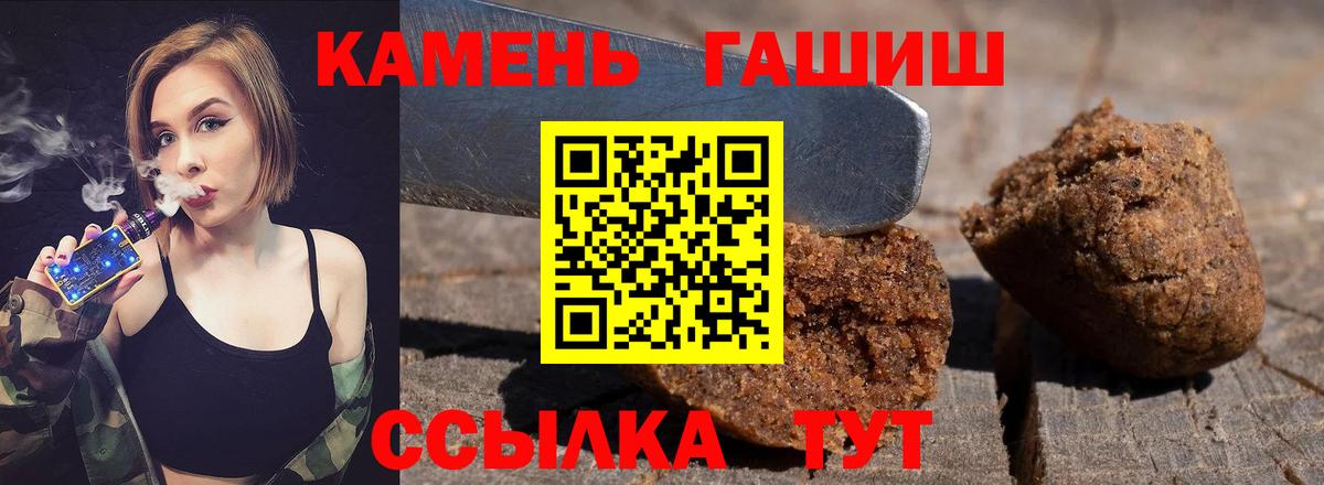 ГАШИШ Изолятор Саянск