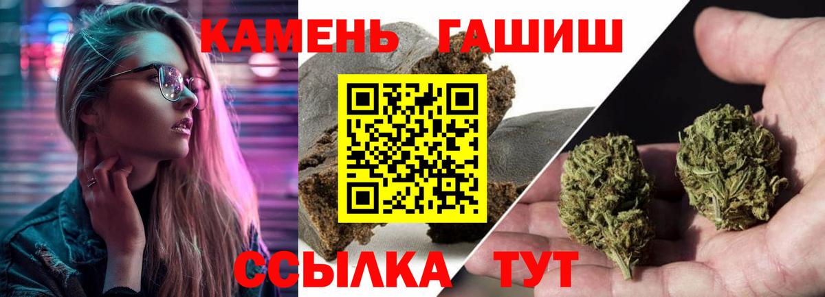 ГАШ хэш  Вход с VPN  Гашиш ice o lator  Саянск 