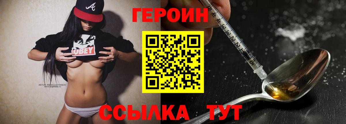 Саянск  Героин белый  Вход с VPN 