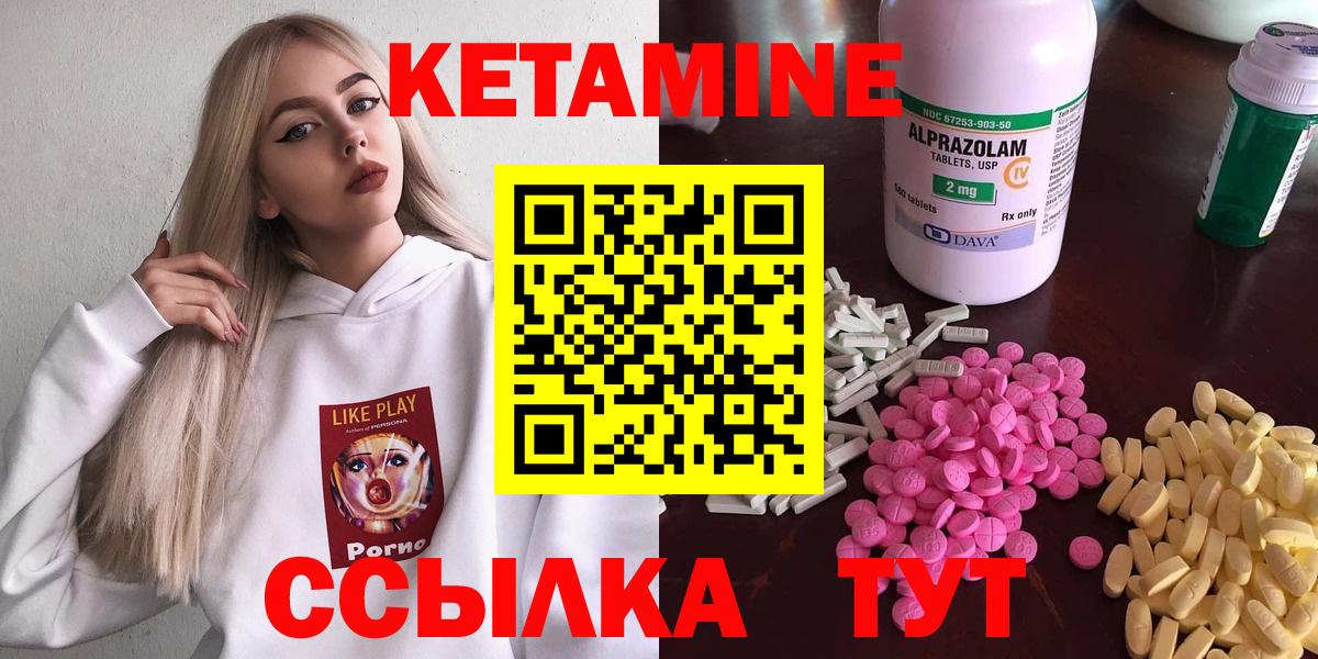 Саянск  Кетамин VHQ  Кетамин ketamine  Вход с VPN 