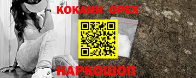 COCAINE Бугуруслан