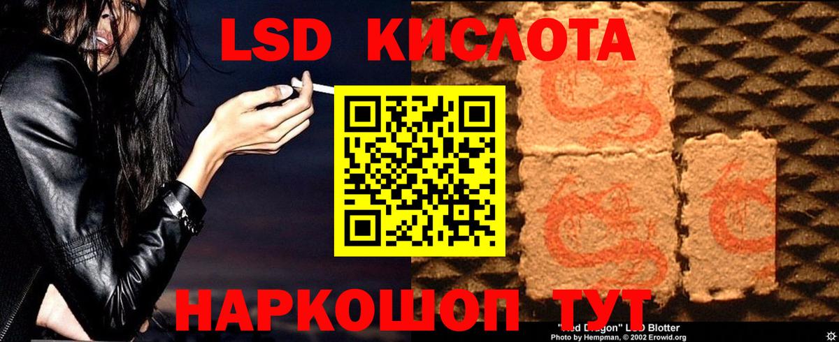 ЛСД экстази ecstasy  Вход с VPN  LSD-25 экстази ecstasy  Саянск 