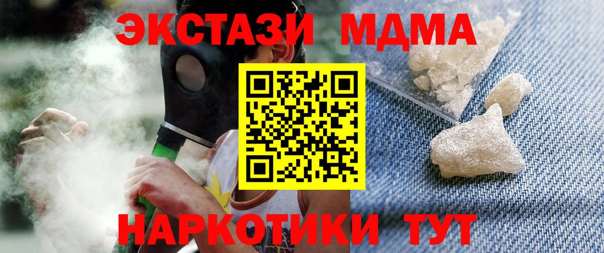 МДМА молли  Вход с VPN  МДМА  MDMA crystal  Саянск 