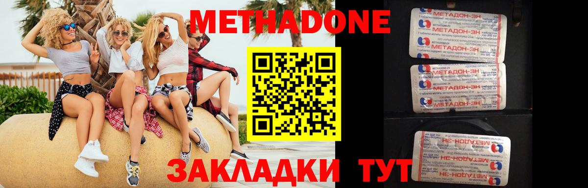 МЕТАДОН methadone  Вход с VPN  мега   Саянск 