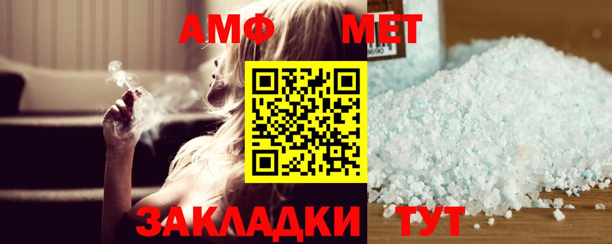 Метамфетамин мет  Вход с VPN  Саянск  Метамфетамин мет 