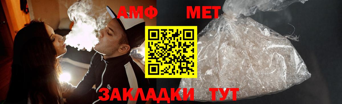 Метамфетамин пудра Саянск