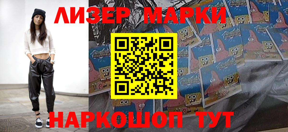 Саянск  Наркотические марки 1500мкг  где найти наркотики  Вход с VPN  Наркотические марки 1500мкг 