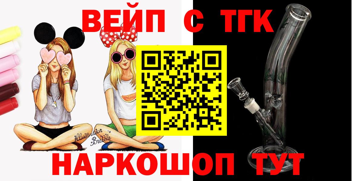 Саянск  ТГК жижа  Вход с VPN 